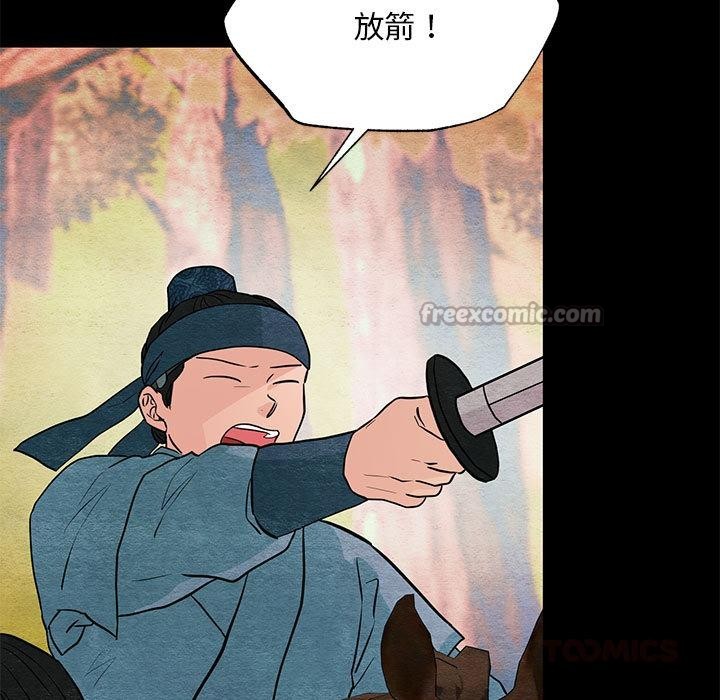 狂眼 - 第74話 - page 15