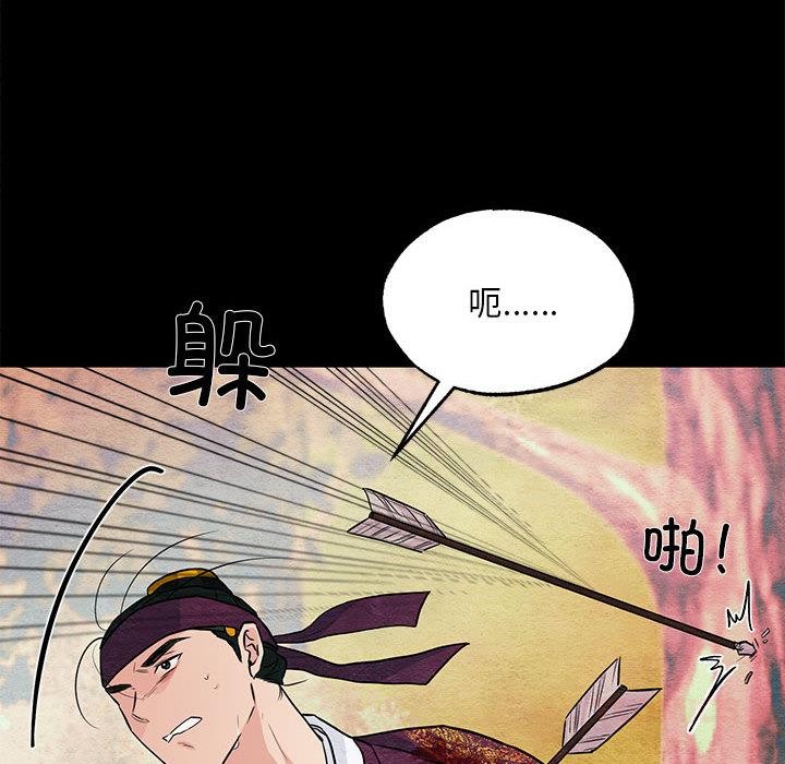 狂眼 - 第74話 - page 18