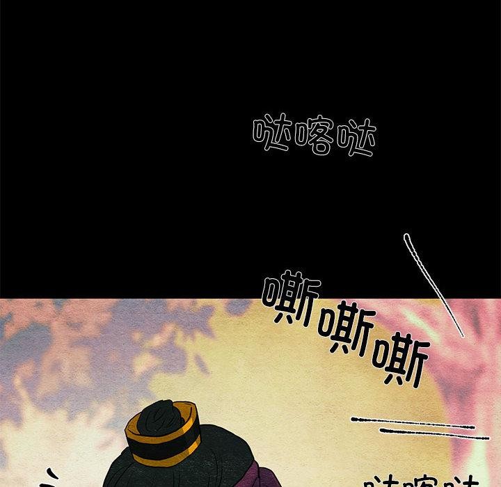 狂眼 - 第74話 - page 22