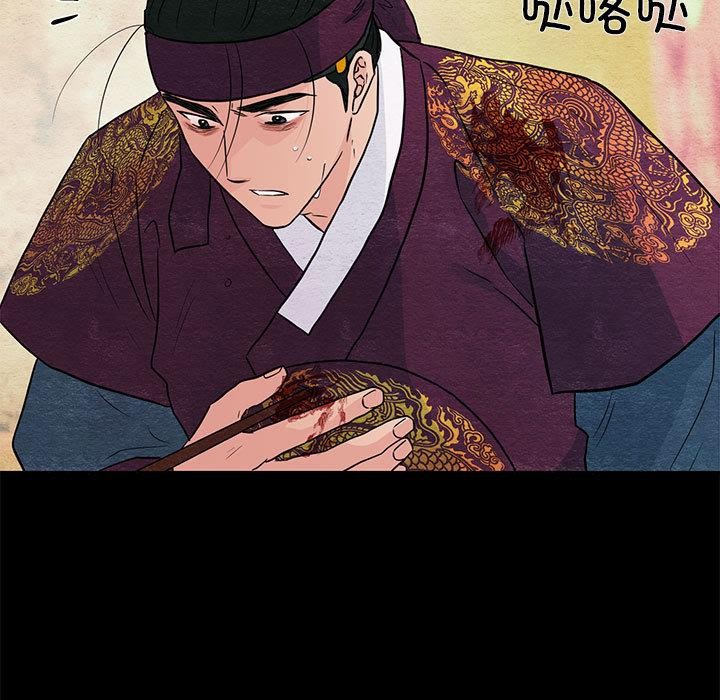 狂眼 - 第74話 - page 23