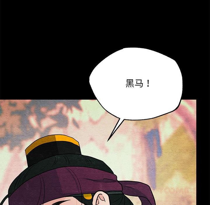 狂眼 - 第74話 - page 24