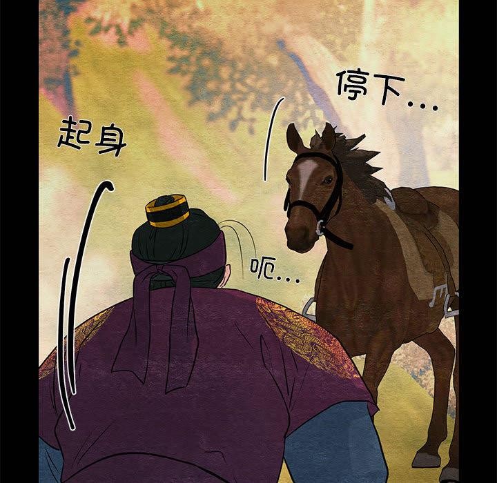 狂眼 - 第74話 - page 28