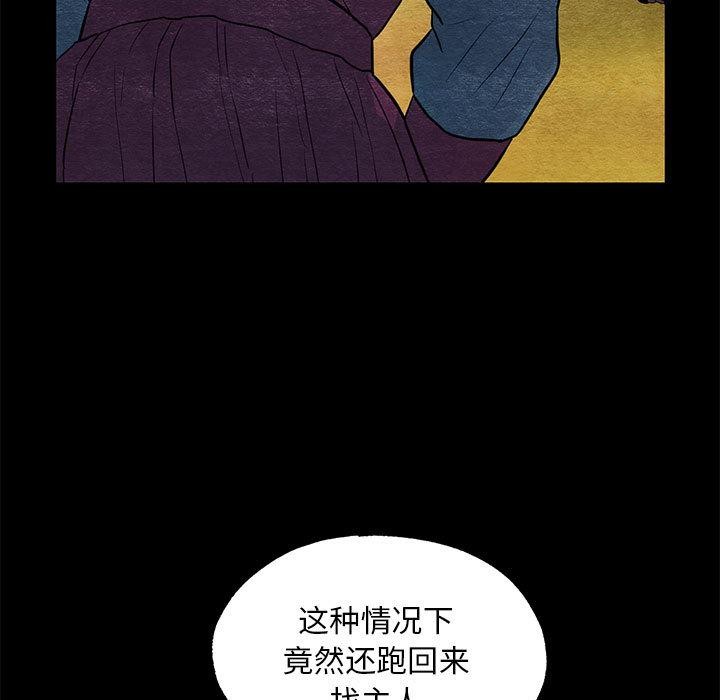 狂眼 - 第74話 - page 29