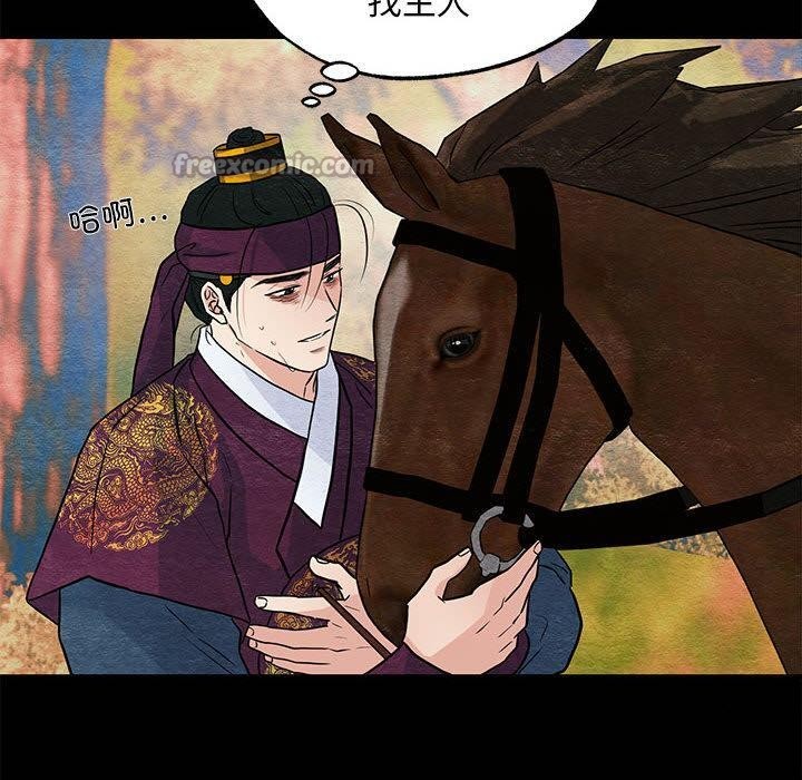 狂眼 - 第74話 - page 30