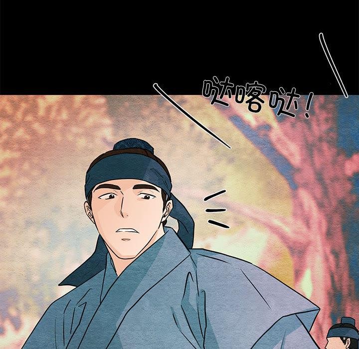 狂眼 - 第74話 - page 32