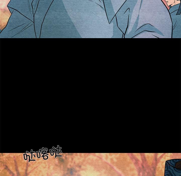 狂眼 - 第74話 - page 33