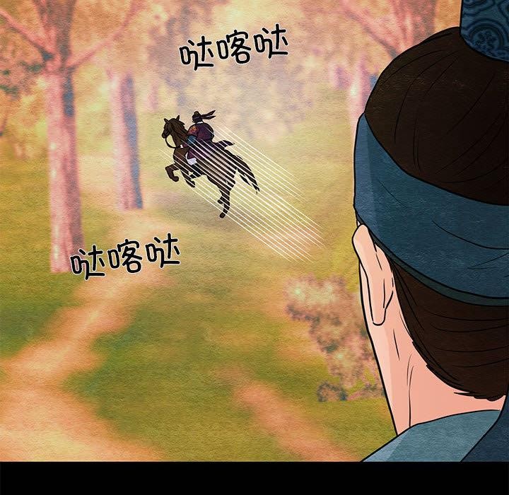 狂眼 - 第74話 - page 34