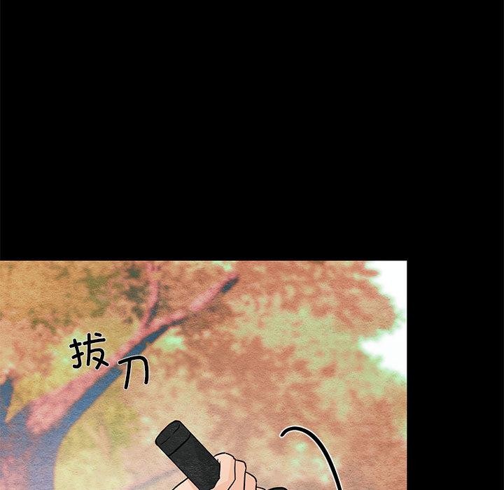 狂眼 - 第74話 - page 35