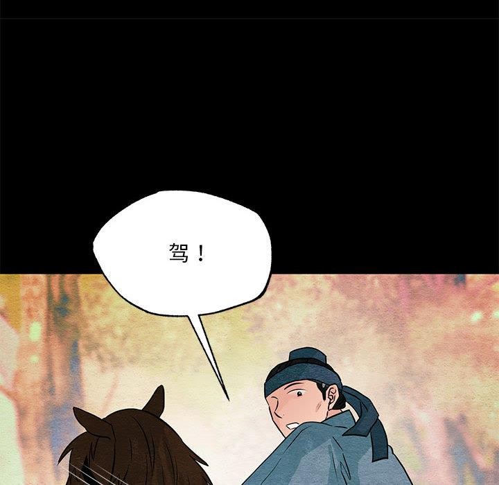 狂眼 - 第74話 - page 37