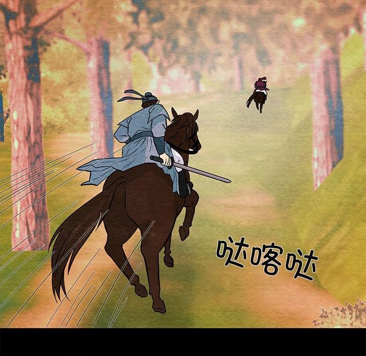狂眼 - 第74話 - page 40