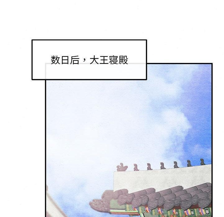 狂眼 - 第74話 - page 50
