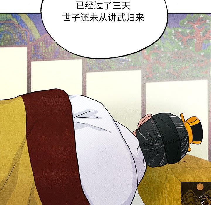 狂眼 - 第74話 - page 52