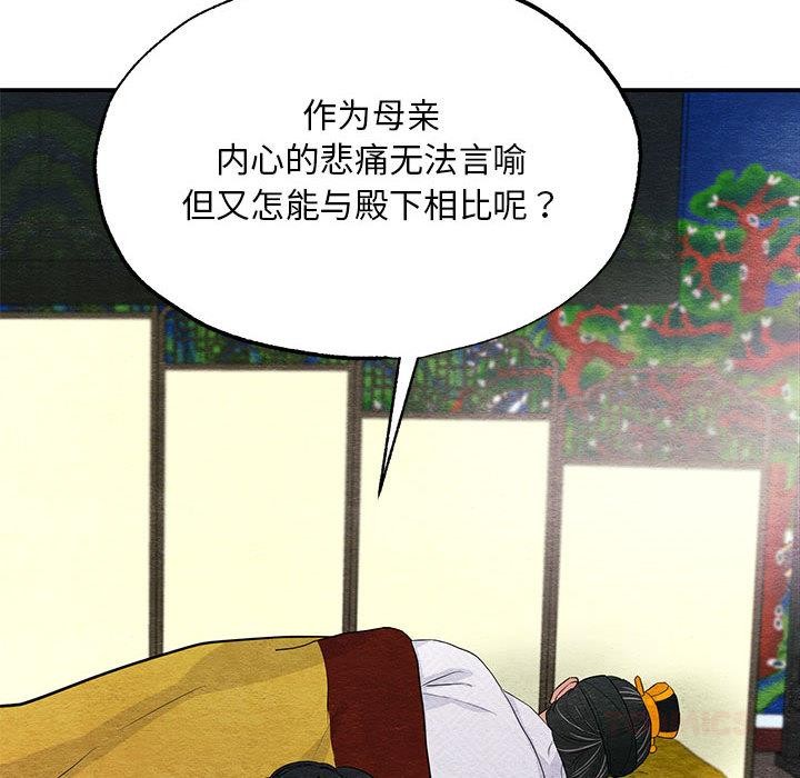 狂眼 - 第74話 - page 54