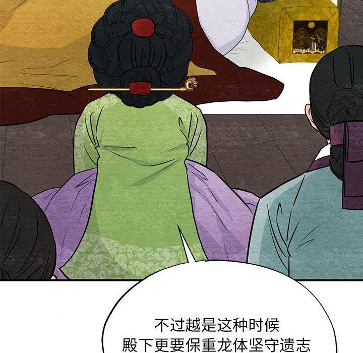 狂眼 - 第74話 - page 55