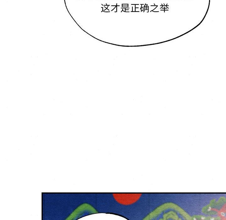 狂眼 - 第74話 - page 56