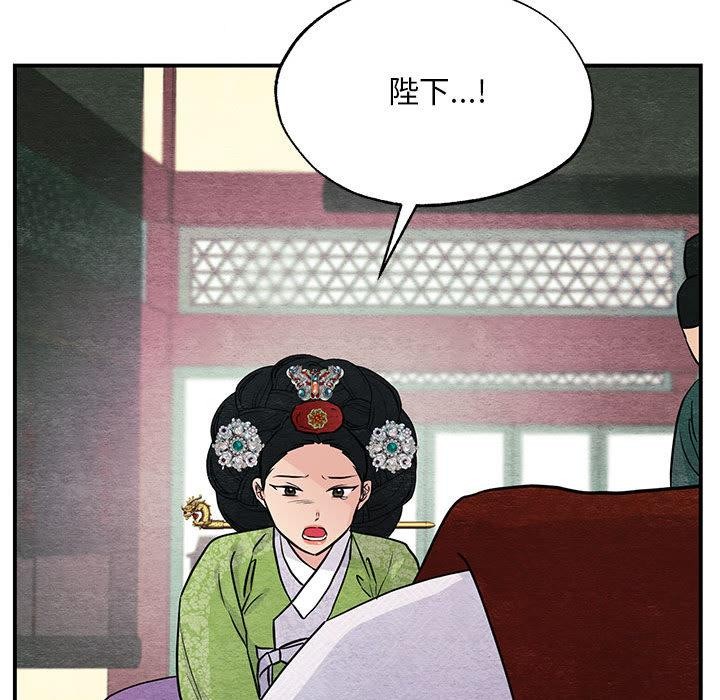 狂眼 - 第74話 - page 59