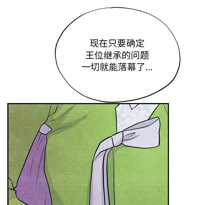 狂眼 - 第74話 - page 64
