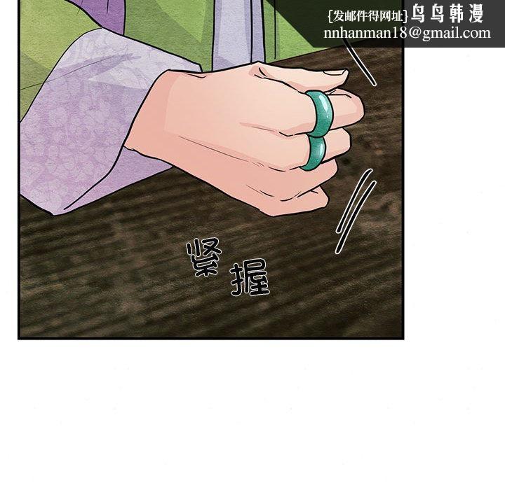 狂眼 - 第74話 - page 65