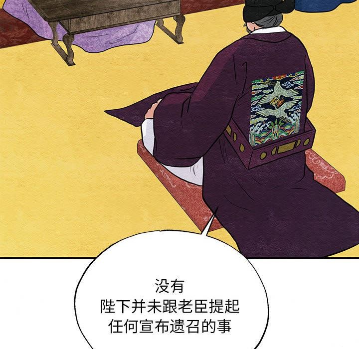 狂眼 - 第74話 - page 68