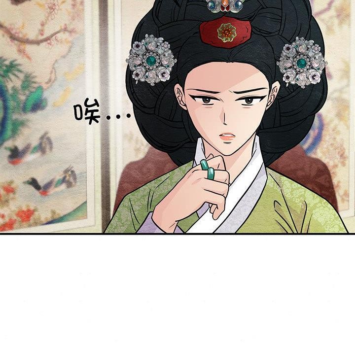 狂眼 - 第74話 - page 70