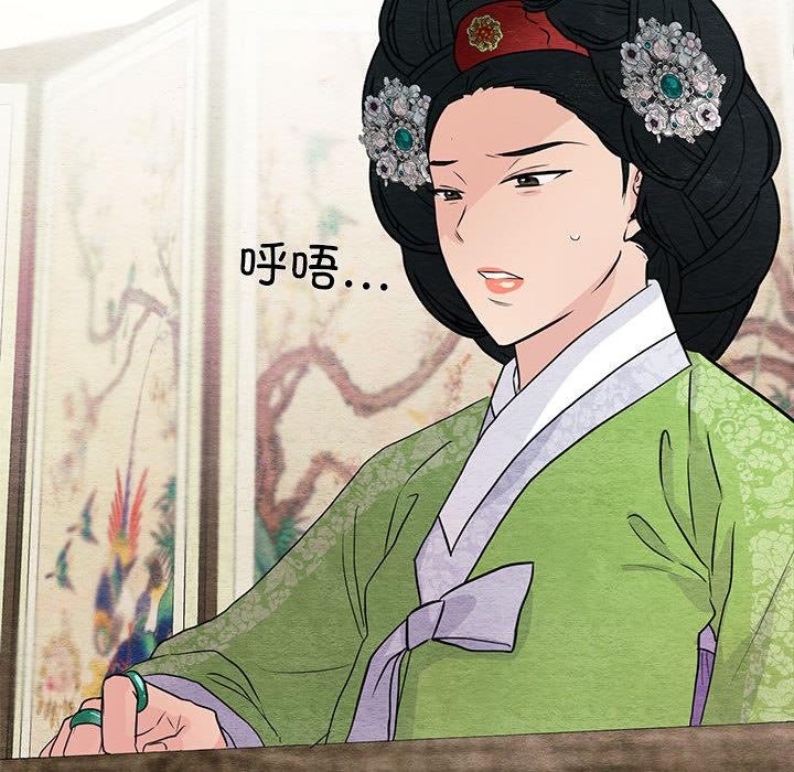 狂眼 - 第74話 - page 74