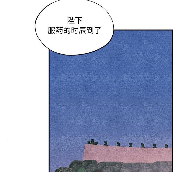 狂眼 - 第74話 - page 76
