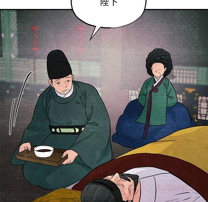 狂眼 - 第74話 - page 78