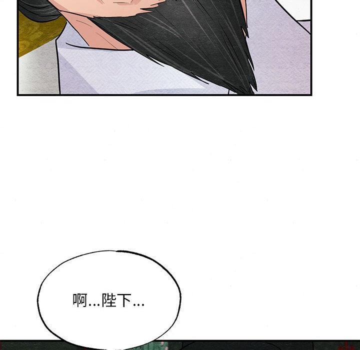 狂眼 - 第74話 - page 82