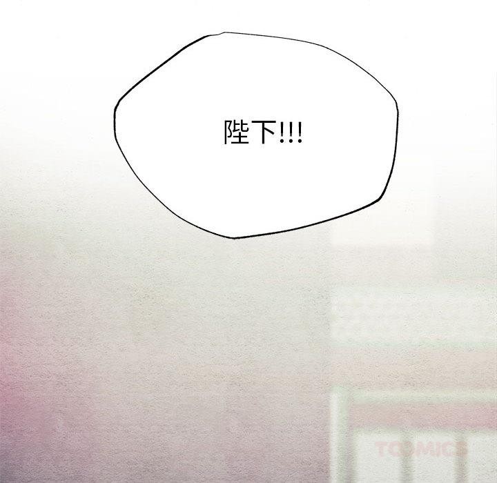狂眼 - 第74話 - page 84