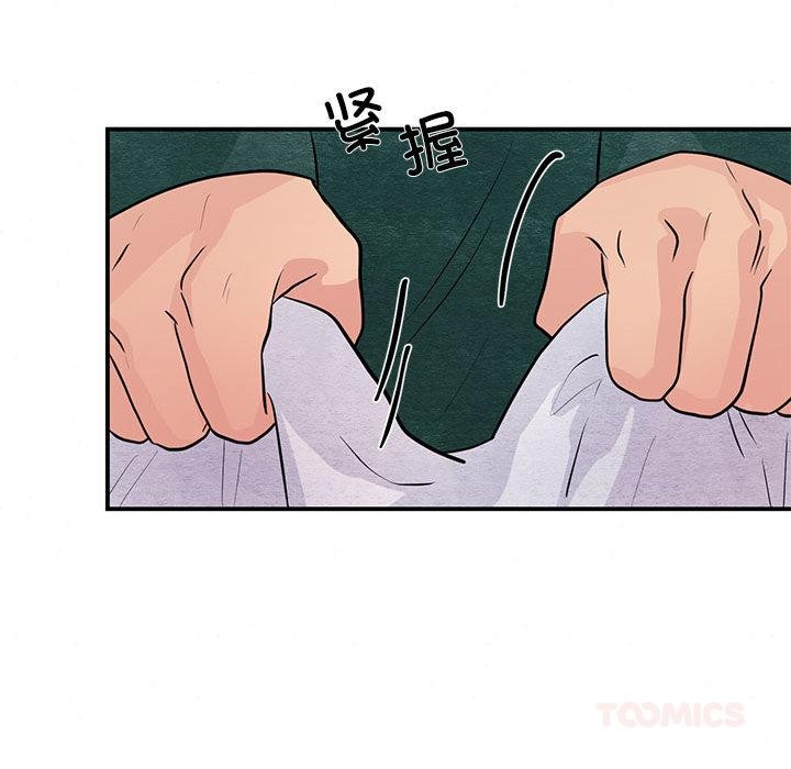 狂眼 - 第74話 - page 87