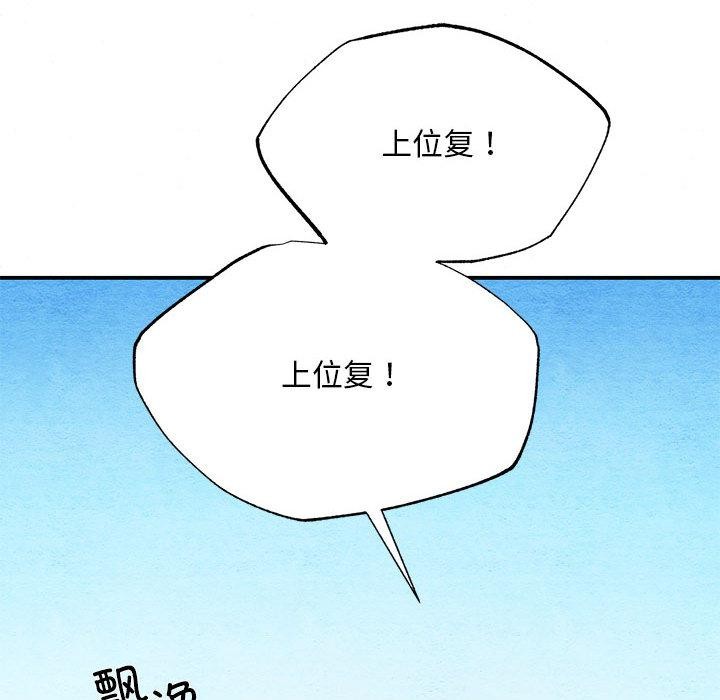 狂眼 - 第74話 - page 88