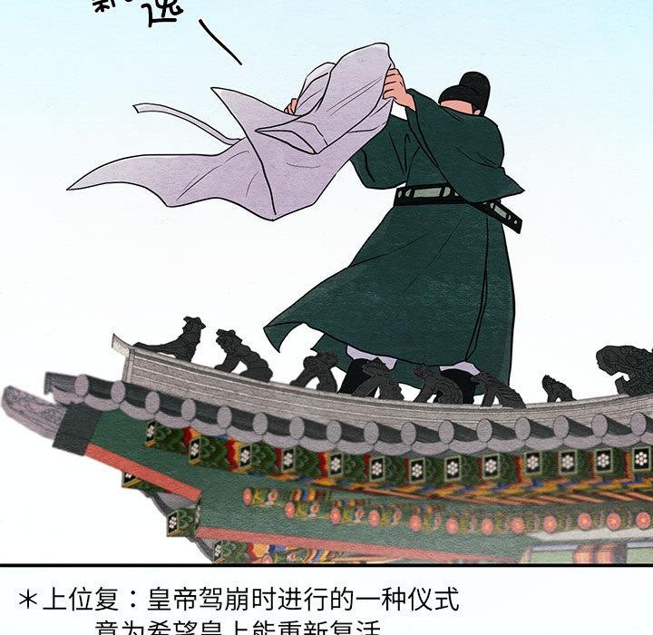 狂眼 - 第74話 - page 89