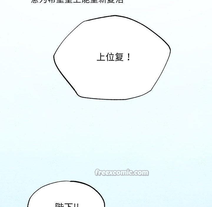 狂眼 - 第74話 - page 90