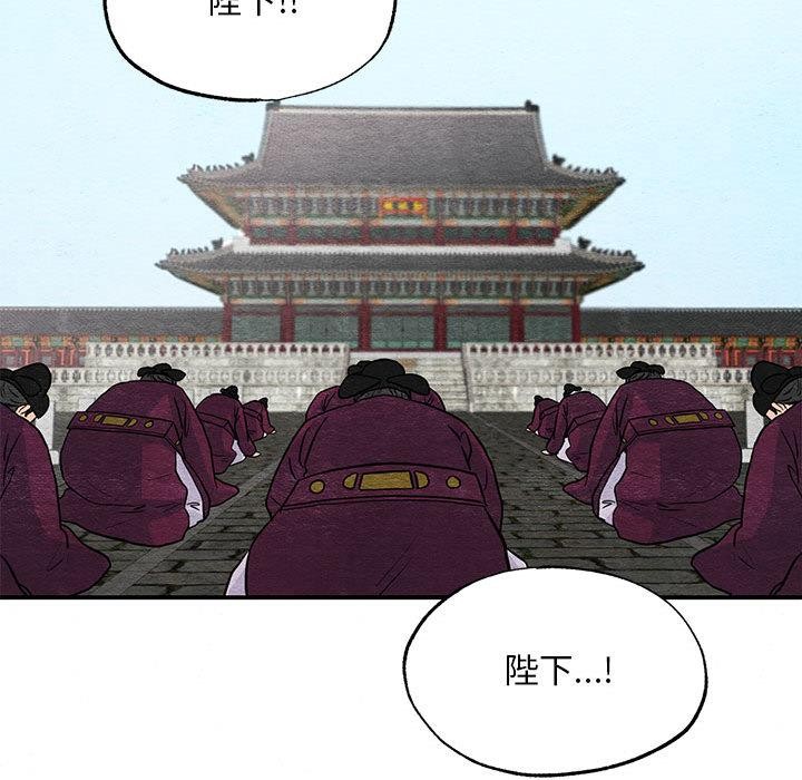 狂眼 - 第74話 - page 91