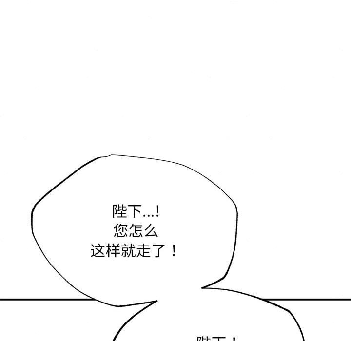 狂眼 - 第74話 - page 92