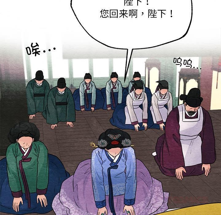 狂眼 - 第74話 - page 93