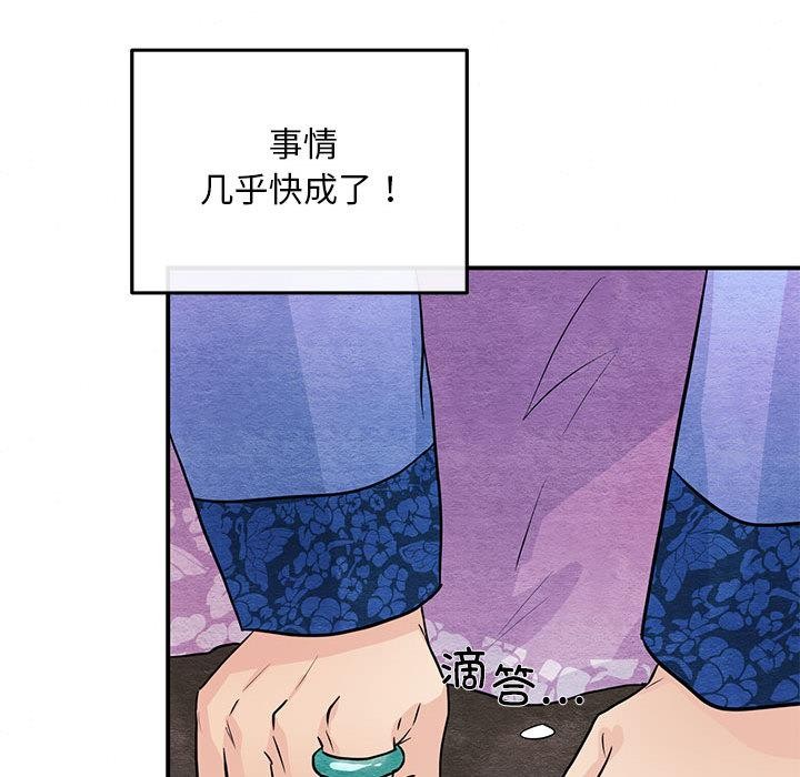 狂眼 - 第74話 - page 95