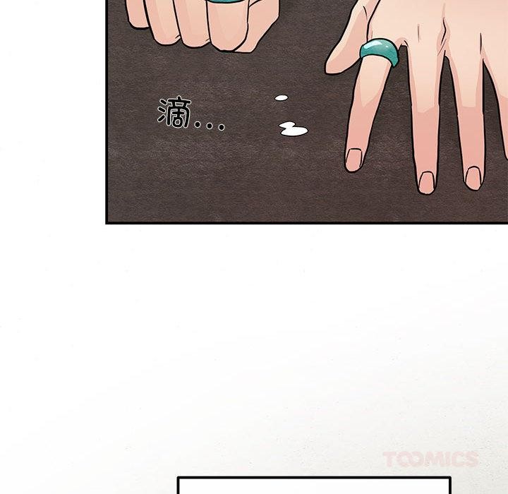 狂眼 - 第74話 - page 96