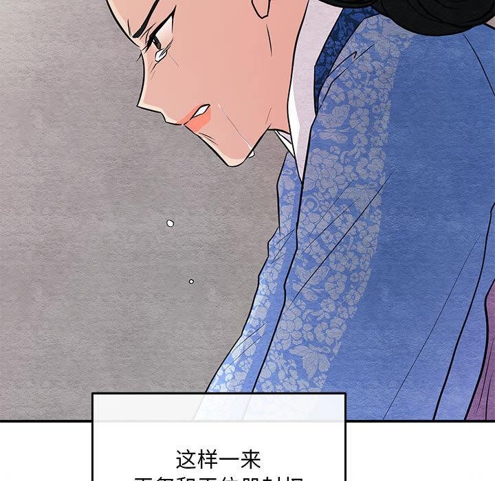 狂眼 - 第74話 - page 98