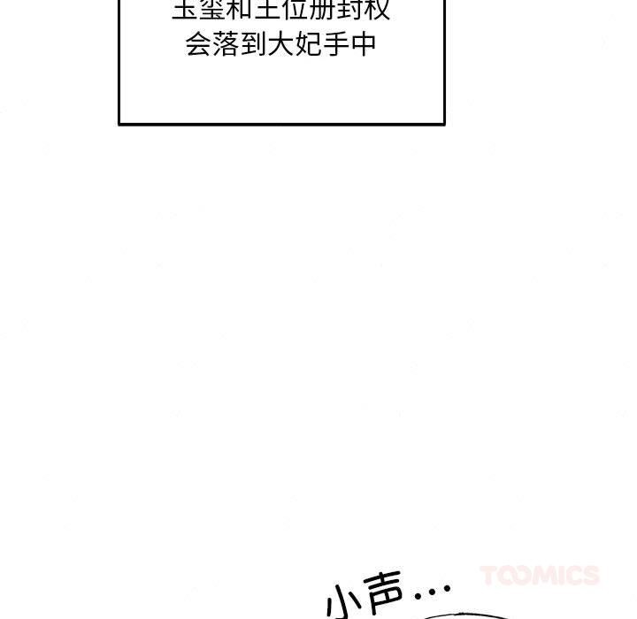 狂眼 - 第74話 - page 99