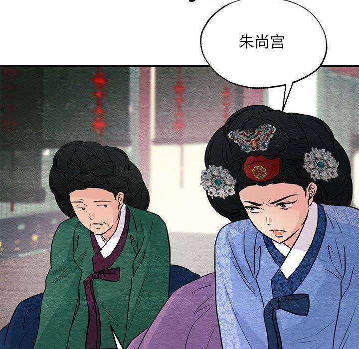 狂眼 - 第74話 - page 100