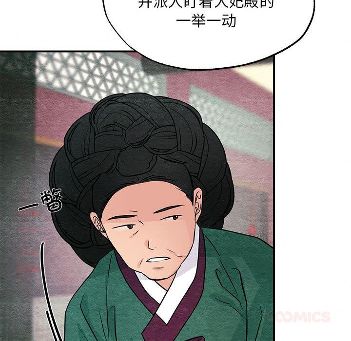 狂眼 - 第74話 - page 102