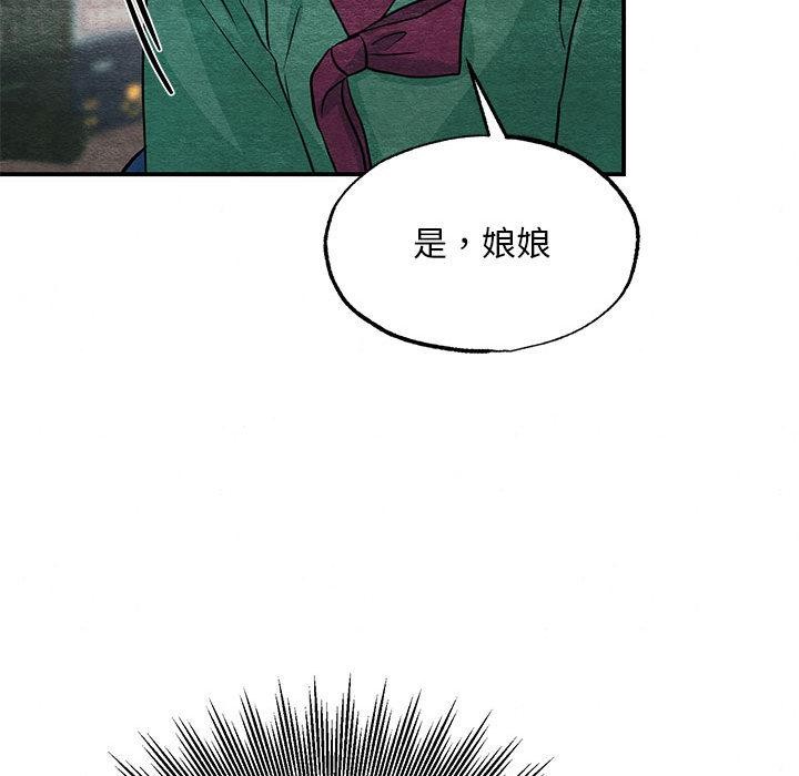 狂眼 - 第74話 - page 103