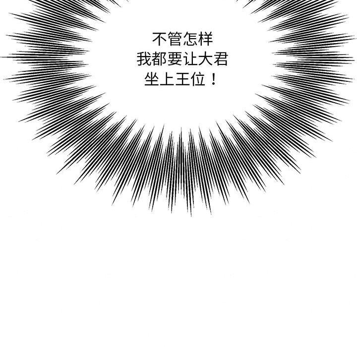 狂眼 - 第74話 - page 106