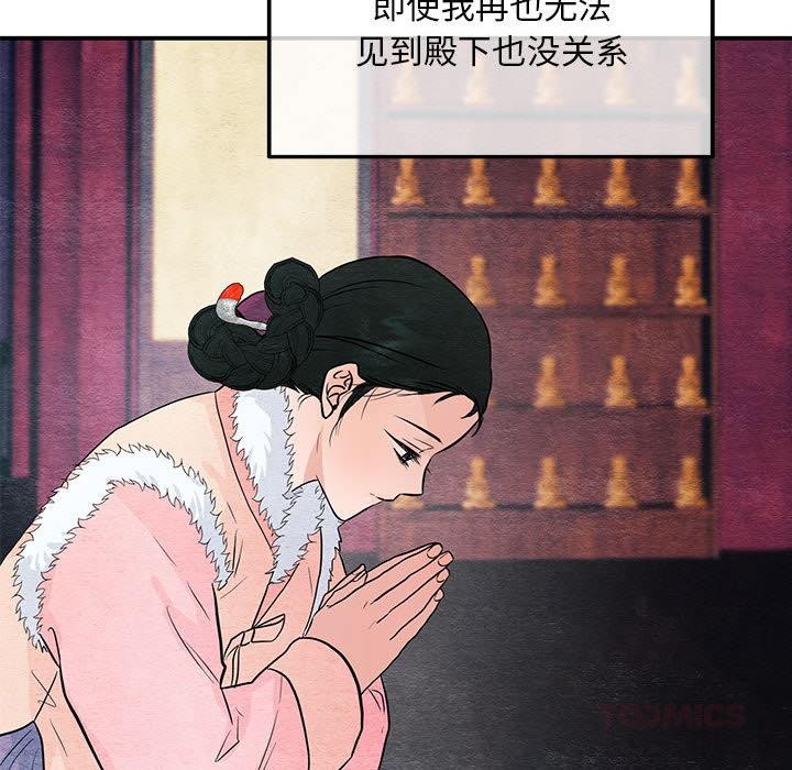 狂眼 - 第74話 - page 114