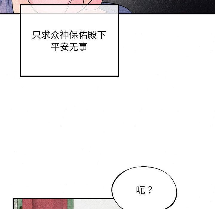 狂眼 - 第74話 - page 115