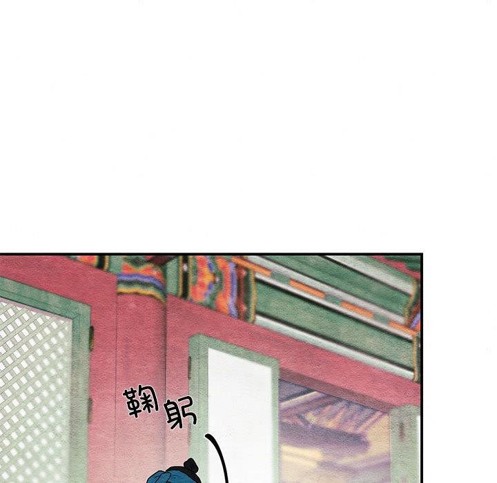 狂眼 - 第74話 - page 121