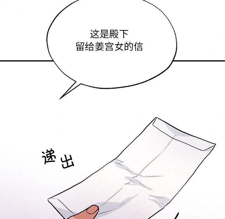 狂眼 - 第74話 - page 124