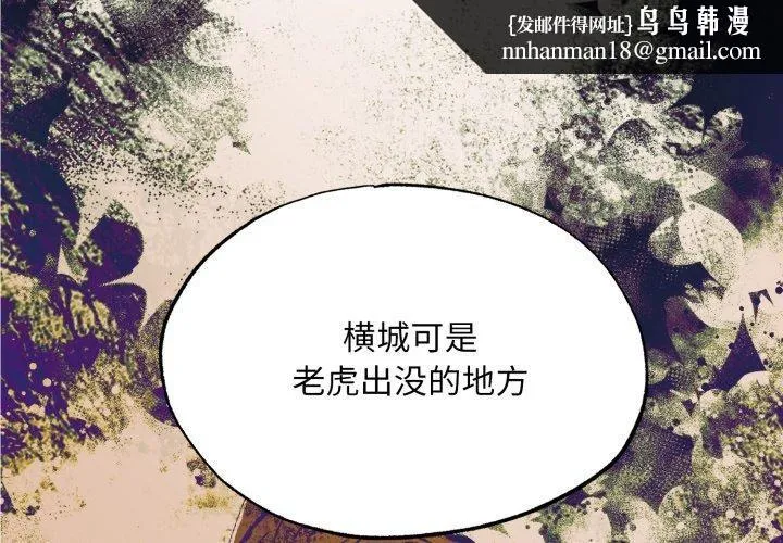 狂眼 - 第48話 - page 1