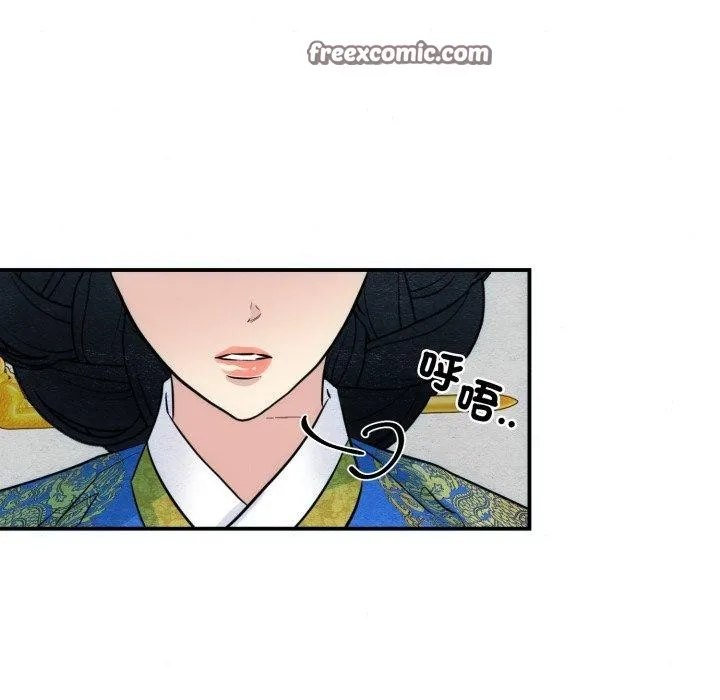 狂眼 - 第48話 - page 16